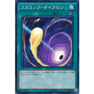 TDIL TDIL-JP065Int Cosmic Cyclone The Dark Illusion Super Int TDIL-JP065 0807153399746