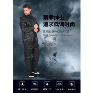 ชุดกันฝน Black raincoatเสื้อกันฝน และกางเกงมีแถบสะท้อนแสง(เสื้อแบบมีฮู้ดพับเก็บได้+กางเกง+กระเป๋า)ผ้าโพลีเอสเตอร์ - สีดำ