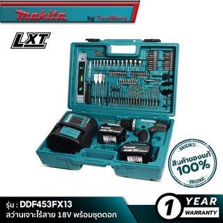 MAKITA DDF453FX13 : สว่านเจาะไร้สาย 18V พร้อมชุดดอก 101 ชิ้น [ พร้อมใช้งาน ]