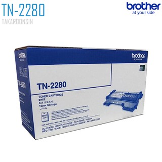 ตลับหมึกโทนเนอร์ สีดำ Brother TN-2280