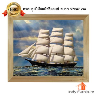 (2091) กรอบรูปไม้สนนิวซีแลนด์ เรือสำเภาสีขาว แสงอาทิตย์สาดส่องยามเช้า ขนาด 57x47ซม.