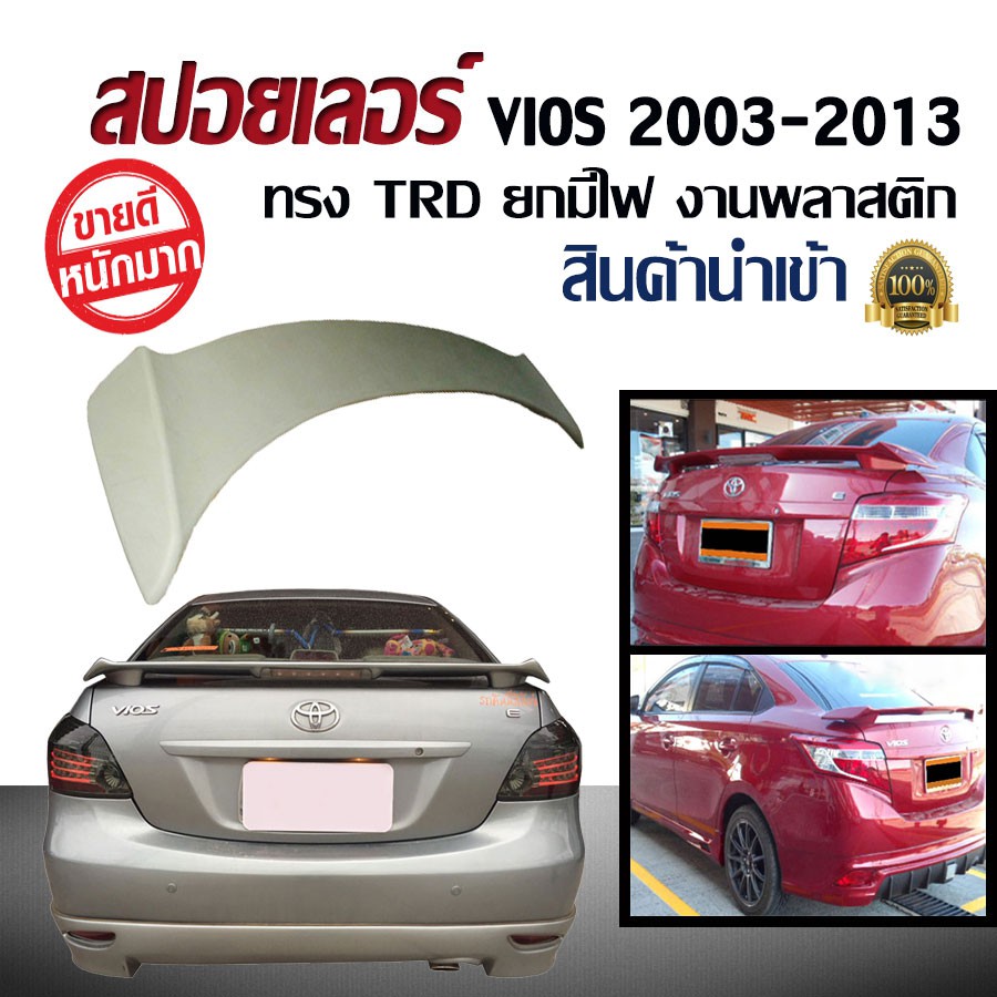 สปอยเลอร์ สปอยเลอร์หลังรถยนต์ Toyota Vios 2003 2004 2005 2006 2007 2008 2009 2010 2011 2012 2013 201