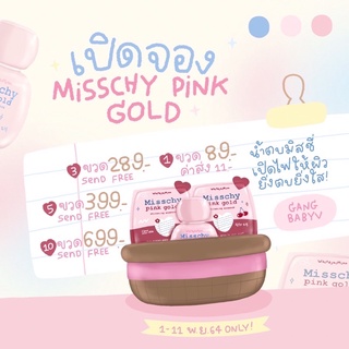 🔥พร้อมส่ง🔥misschy น้ำตบผิวมิชชี่ น้ำตบผิวขาว