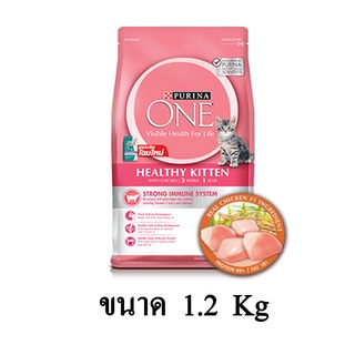 Purina One Kitten อาหารลูกแมว ขนาด 1.2 KG.