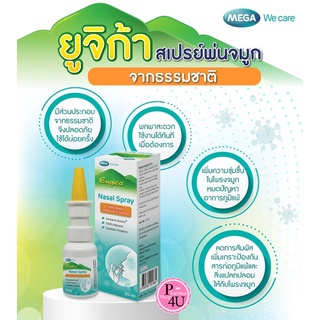 Mega We Care Eugica Nasal Spray เมก้า วีแคร์ ยูจิก้า [20 ml.] สเปรย์พ่นจมูก จากเกลือธรรมชาติ