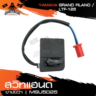 สวิทแฮนด์ สำหรับ GRAND FILANO LTF125 ข้างขวา สวิตซ์ไฟสูง-ต่ำ ปุ่มสตาร์ท สวิทมอไซค์ อะไหล่รถมอไซค์ มอไซค์