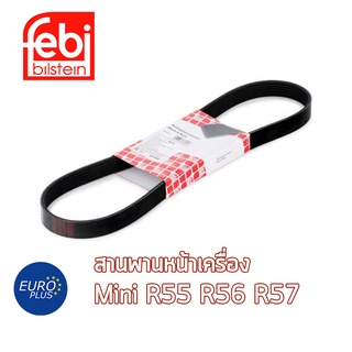 สายพานหน้าเครื่อง Mini R55 R56 R57 Febi Bilstein