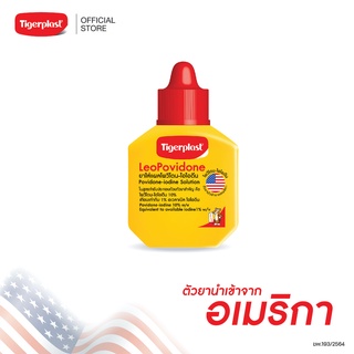 Tigerplast ไทเกอร์พล๊าส LeoPovidone ใส่แผลโพวิโดน-ไอโอดีน ขนาด 15 ml