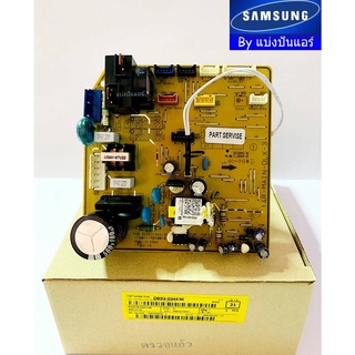 แผงวงจรคอยล์เย็นซัมซุง Samsung ของแท้ 100% Part No. DB92-03443K