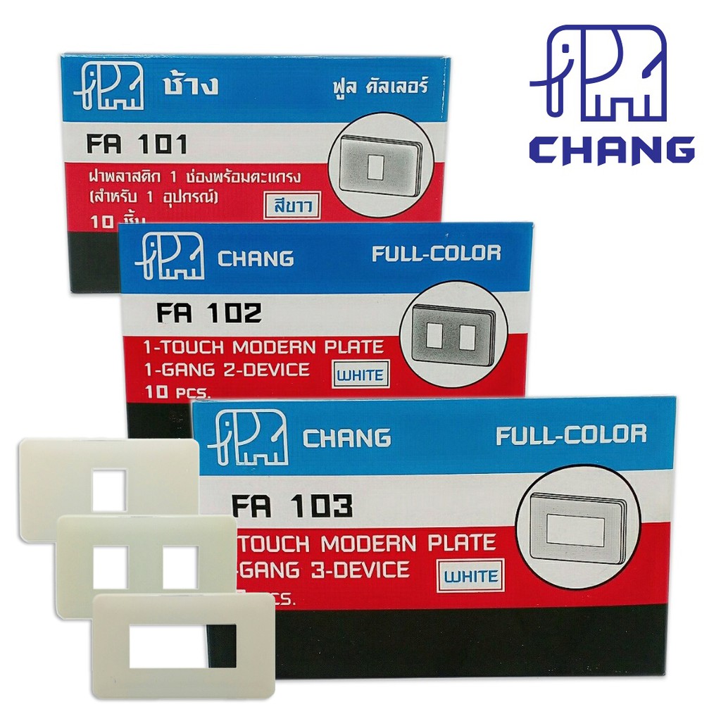 CHANG รุ่น Full Colour ฝาปิด/หน้ากาก 1,2,3 ช่อง (กล่อง10แผ่น)