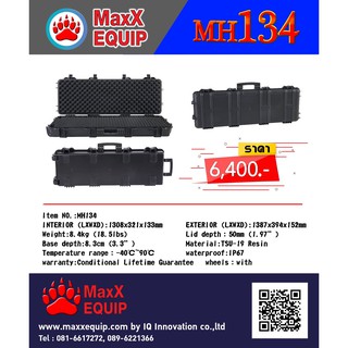 กล่องปืนยาว MaxX Hardcase รุ่น MH134 สีดำ