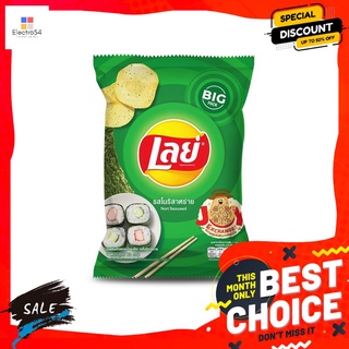 เลย์มันฝรั่งแผ่นเรียบโนริสาหร่าย 71 กรัม LAYS CLASSIC NORI SEAWEED 71G.