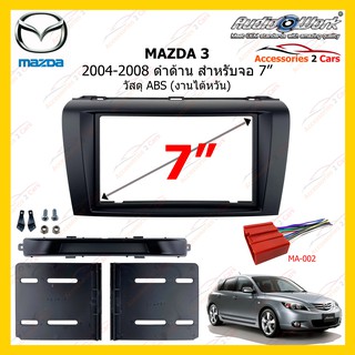 กรอบหน้าวิทยุMAZDA 3 ดำด้าน ปี 2004-2008 ขนาดจอ 7 นิ้ว (AUDIO WORK) รหัส1200