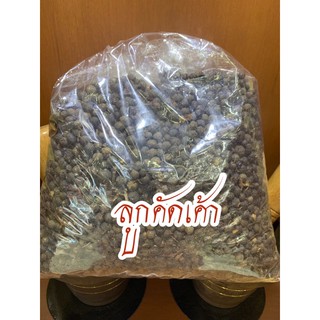 ลูกคัดเค้า500กรัมราคา250บาท