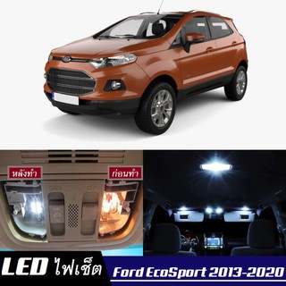 Ford EcoSport (MK2) หลอดไฟ​ LED​ ตกแต่ง​ภายใน​ มีให้เลือกหลายสี ; สดใส ;รับประกัน 1 ปี; ไฟแผนที่ ไฟเพดาน ไฟป้ายทะเบียน