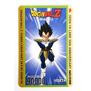 การ์ดโอเดนย่า การ์ดพลัง Dragonball Z - Vegeta 038 การ์ดระดับ N - Odenya Part 28