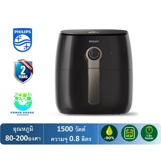Philips หม้อทอดไฟฟ้าไร้น้ำมัน รุ่น HD9721