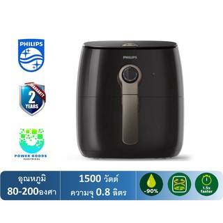 Philips หม้อทอดไฟฟ้าไร้น้ำมัน รุ่น HD9721