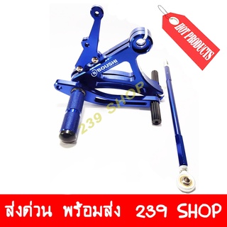 เกียร์โยง เกียร์แต่ง SONIC BOUSHI โบชิ สีน้ำเงิน CNC aumshop239