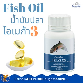 น้ำมันปลา[500มล/90 แคปซูล] กิฟฟารีน|Fish Oil  Giffarine|เสริมอาหารมีOmaga 3 epa อีพีเอ dha ดีเอชเอ วิตามินอี