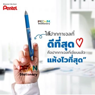ไส้ปากกาหมึกเจลPentel Energel0.4,0.5,0.7,1.0