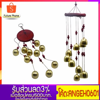 Wind Chime กระดิ่งลม ปรับฮวงจุ้ย เสียงเพราะ โมบาย เรียกสิ่งดีเข้าบ้าน กระดิ่ง กระดิ่งห้อยหน้าบ้าน ระฆังลม