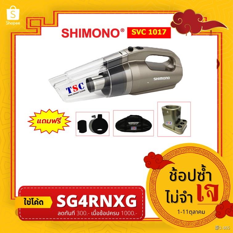 ✉[โค้ดลด 300] SHIMONO SVC 1017 เครื่องดูดฝุ่นแบบมือถือพลังไซโคลน