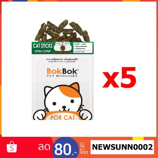 Bok Bok สติ๊กแมว - รีแรกซ์ 35 กรัม 5 ซอง