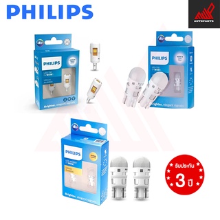 Philips T10 Led W5W Ultinon Pro6000 4000k 6000k 8000k