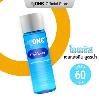 OASIS 60ml / โอเอซิส 60มล.