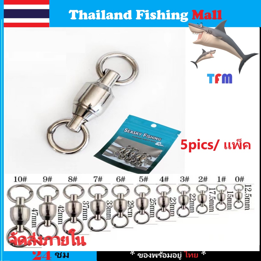 1-2 วัน (ส่งไว ราคาส่ง) แหวนแบริ่งหูห่วง แพคละ5ชิ้น มีหลายขนาด #0,#1,#2,#3,#4,#5,#6,#7,#8,#9,#10【TFM】
