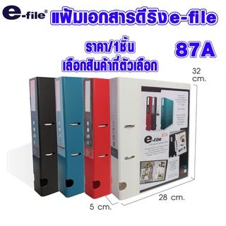 แฟ้มดีริง แฟ้มเอกสาร 2ห่วง แฟ้มปกสอด แฟ้มโชว์เอกสาร แฟ้ม ใส่เอกสารสอดปก+สัน+ปกใน แฟ้มเก็บปกสอด 2นิ้ว e-file 87A SK