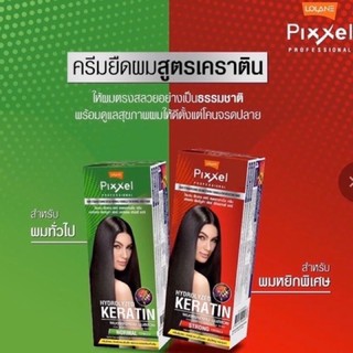 พร้อมส่ง)โลแลนพิกเซลครีมยืดผมLolaneมี2ขนาด