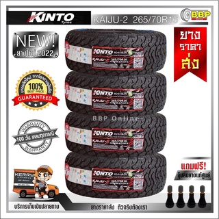 ยางไทย kaiju 265/70R16 AT ปี22 (4เส้น)