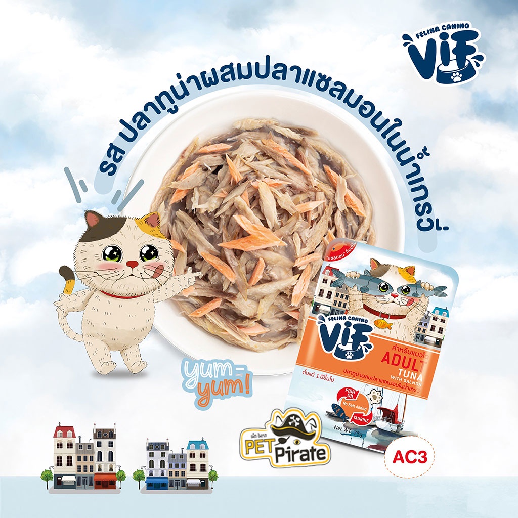 Felina Canino VIF อาหารเปียกแมวโต [ยกกล่อง 12 ซอง] หอมน้ำเกรวี่ ชิ้นเนื้อเต็มคำ คุณค่าอาหารครบครัน