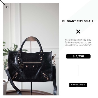 kwanmaniescloset - BL Giant City Small 30cm Black GHW