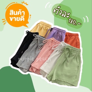 [พร้อมส่ง💚] กางเกงวอร์มขาสั้น  short pants กางเกงขาสั้นสายฝอ กางเกงขาสั้นผู้หญิง กางเกงใส่เล่น 8 สี