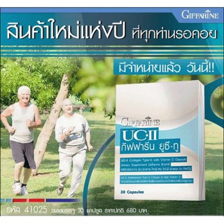 🔥ส่งฟรี🔥มีโปรคุ้มๆ🔥กิฟฟารีน ยูซี-ทู( UC- II )แก้ปัญหาโรคข้อเสื่อม เข่าเสื่อม ซ่อมแซมกระดูกอ่อนปวดตามข้อต่างๆ โดยเฉพาะ