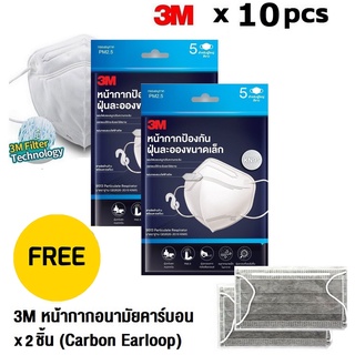 3M (x10ชิ้น) หน้ากากป้องกันฝุ่นละออง ขนาดเล็ก แบบคาดหู พับได้ KN95 Griffin Particulate Respirator PM2.5 หน้ากากอนามัย