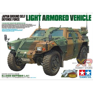 [Tamiya] 1/35 : Japan Ground Self Defense Force Light Armored Vehicle (LAV) (TA 35368)