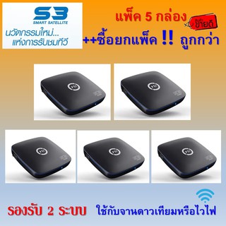 (ราคาส่ง 5กล่อง)กล่องไฮบริดพีเอสไอ S3 Hybrid 3in1 ดูทีวีดาวเทียม ดูทีวีผ่านเน็ต ดูยูทูป เล่นไฟล์USB