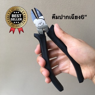 คีมปากเฉียง 6นิ้ว Arsia tools MHR-1302