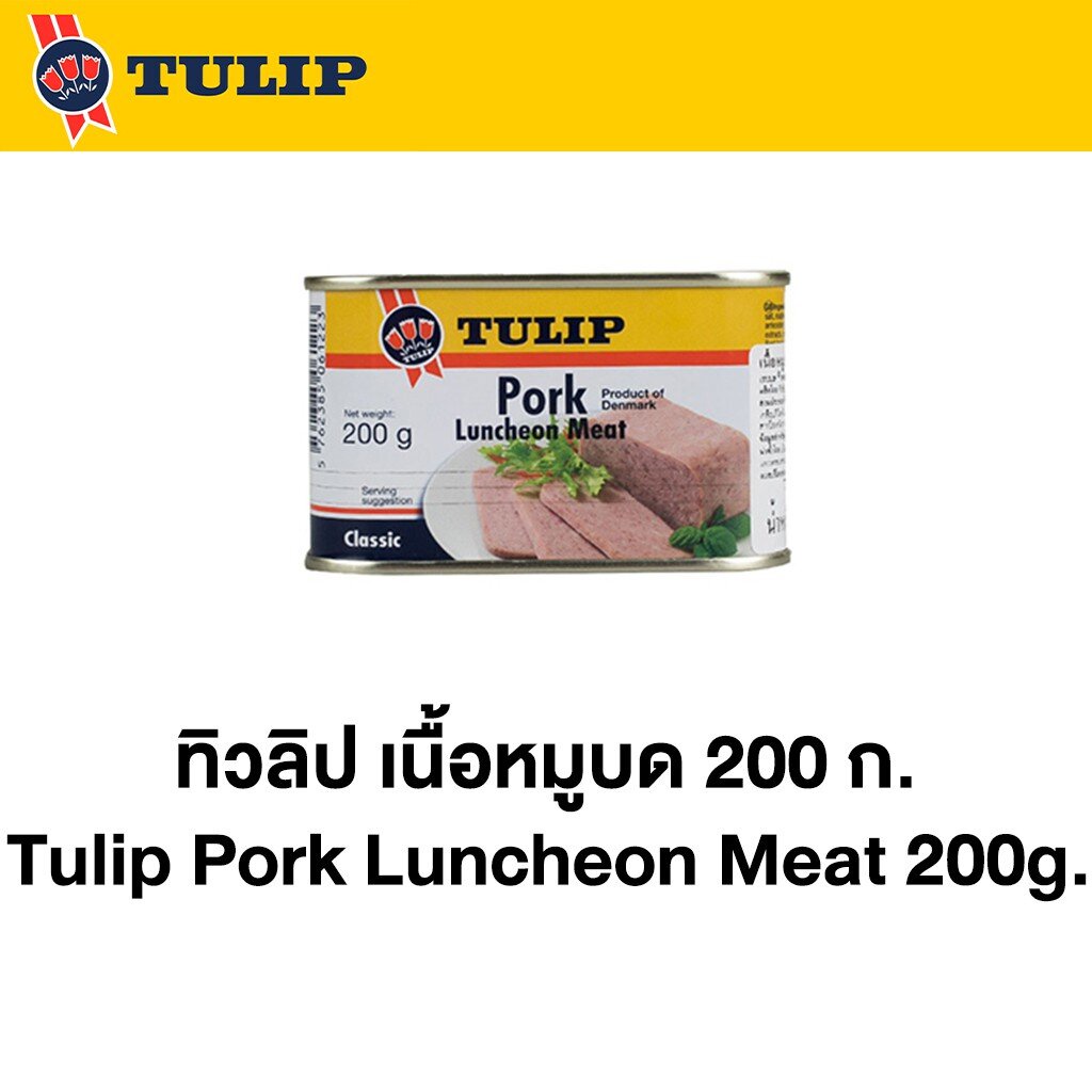 ทิวลิป เนื้อหมูบด 340 กรัม Tulip Luncheon Meat 340 g.