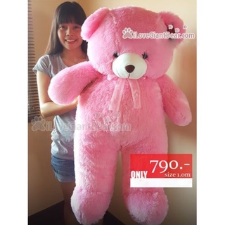 ตุ๊กตาหมีตัวใหญ่ 100cm สีชมพู ขนนุ่มมาก มาใหม่ น่ากอดมากๆจ้า :)