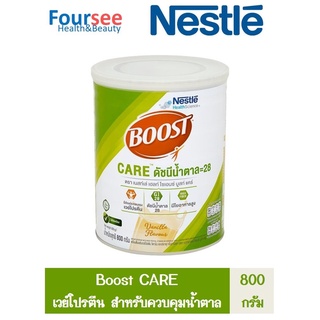 Boost Care บูสท์ แคร์ อาหารเสริมทางการแพทย์มีเวย์โปรตีน สำหรับผู้สูงอายุ น้ำตาลต่ำ 800 กรัม