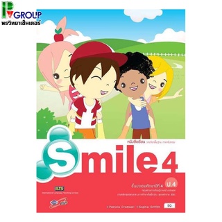 หนังสือเรียน รายวิชาพื้นฐาน ภาษาอังกฤษ Smile ป.4