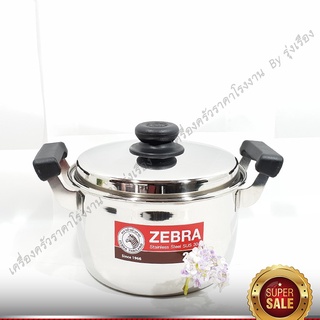 หม้อ Zebra save set No. 30 SET 2 pcs.