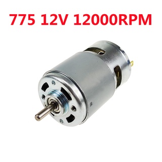 มอเตอร์ไฟฟ้าแรงบิดสูง RS775 12V 12000 RPM ใช้สำหรับ งาน DIY ทำเลื่อยวงเดือน สว่าน เครื่องเจียร เครื่องเจียร สายอ่อน DIY