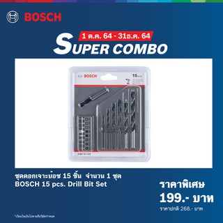 Bosch ชุดดอกเจาะบ๊อช 15 ชิ้น  BOSCH 15 pcs. Drill Bit set