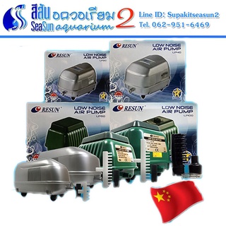 Resun: ปั๊มลมออกซิเจน เครื่องศูนย์แท้ LP20 LP40 LP60 LP100  Airpump AC diaphragm